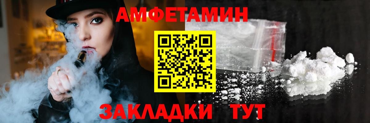 АМФ  Вход с VPN  Топки  АМФЕТАМИН Premium 