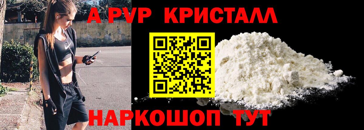 А ПВП крисы CK Топки