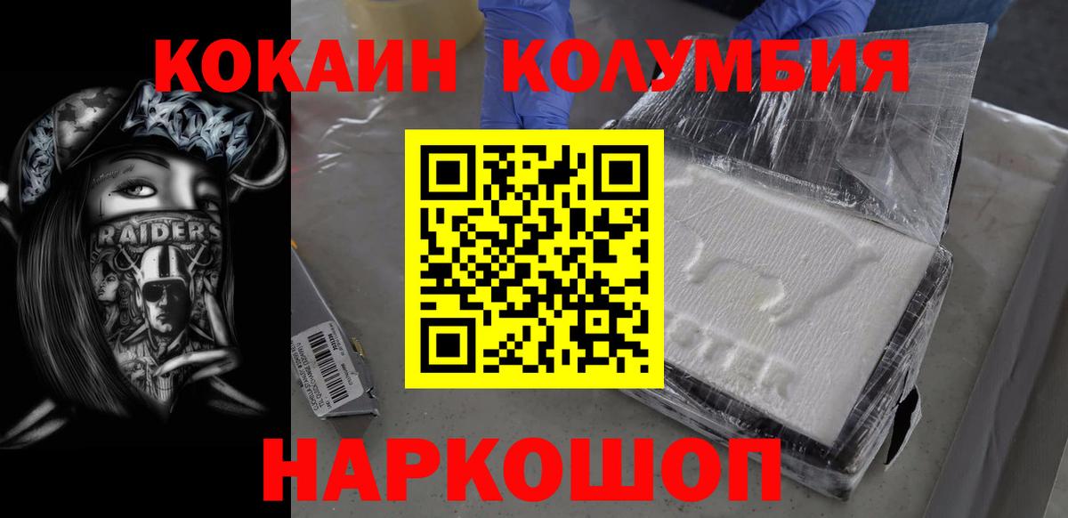 КОКАИН VHQ Топки