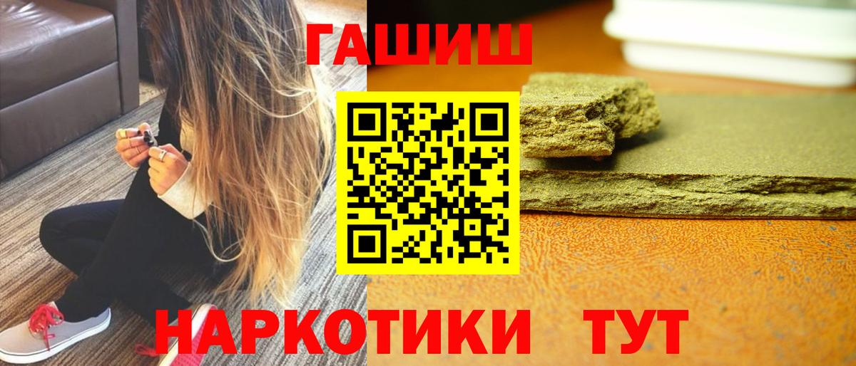 ГАШИШ  дарнет шоп  ГАШ 40% ТГК  Вход с VPN  Топки  Гашиш гашик 