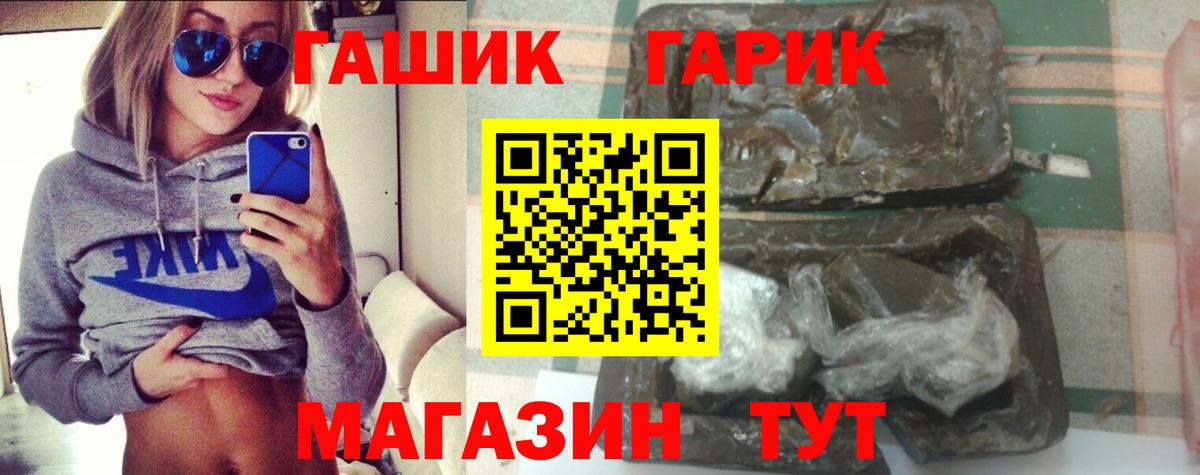 Гашиш хэш Топки