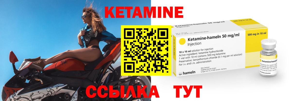 Топки  КЕТАМИН VHQ  КЕТАМИН ketamine  Вход с VPN 