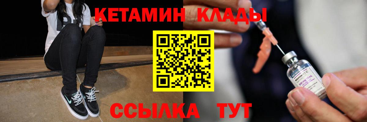 КЕТАМИН VHQ Топки