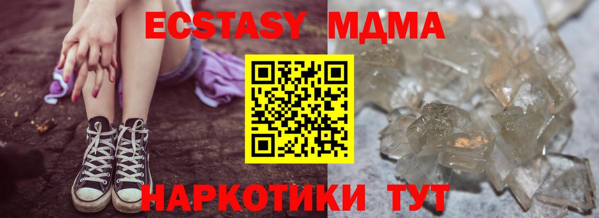 МДМА crystal  Вход с VPN  Топки  МДМА молли 