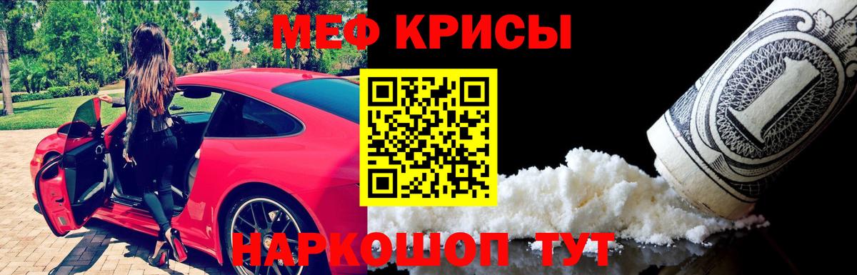 Меф мяу мяу  Топки