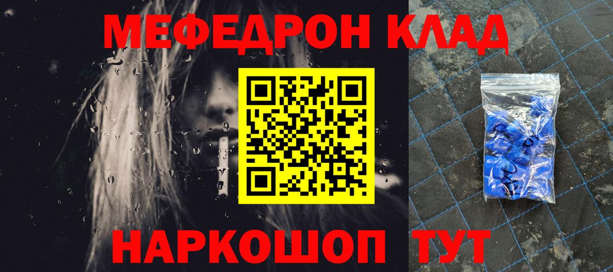 Меф  Мефедрон кристаллы  Мефедрон VHQ  МЯУ-МЯУ  Топки  Вход с VPN 