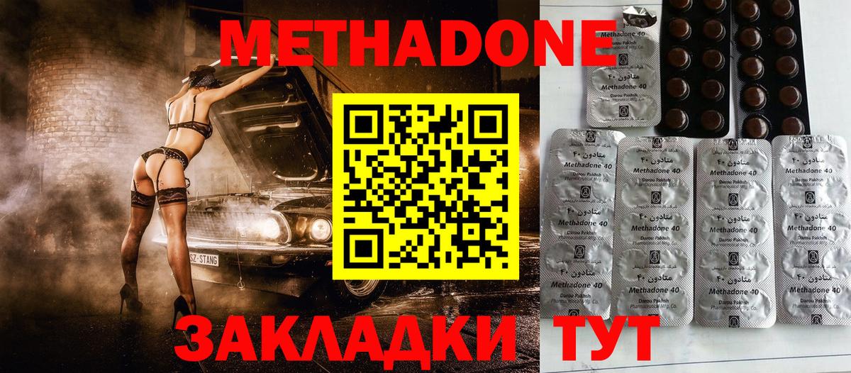 Топки  Метадон мёд  Метадон кристалл  Вход с VPN 