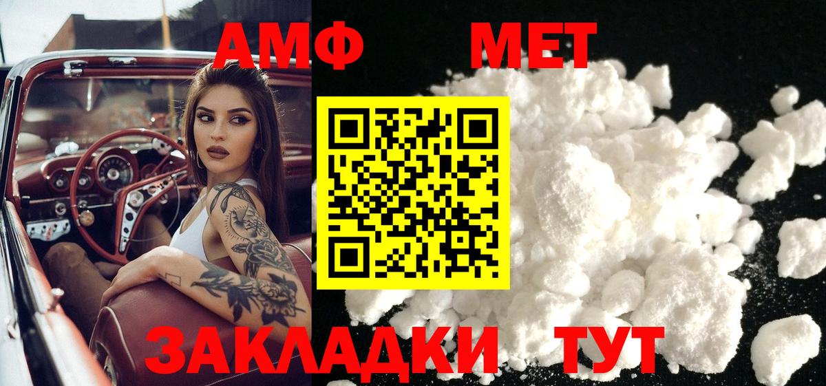 Метамфетамин винт Топки