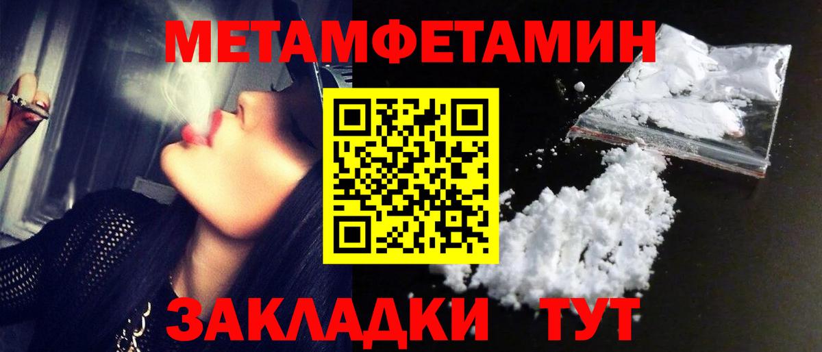 МЕТАМФЕТАМИН винт  Метамфетамин  Топки  Вход с VPN 