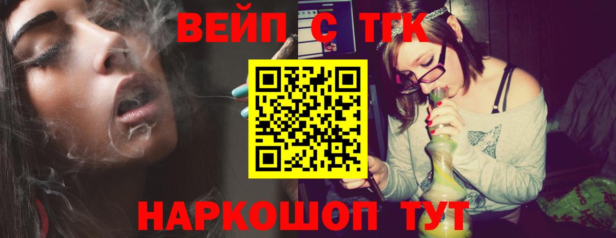 Дистиллят ТГК вейп с тгк  Вход с VPN  Топки 