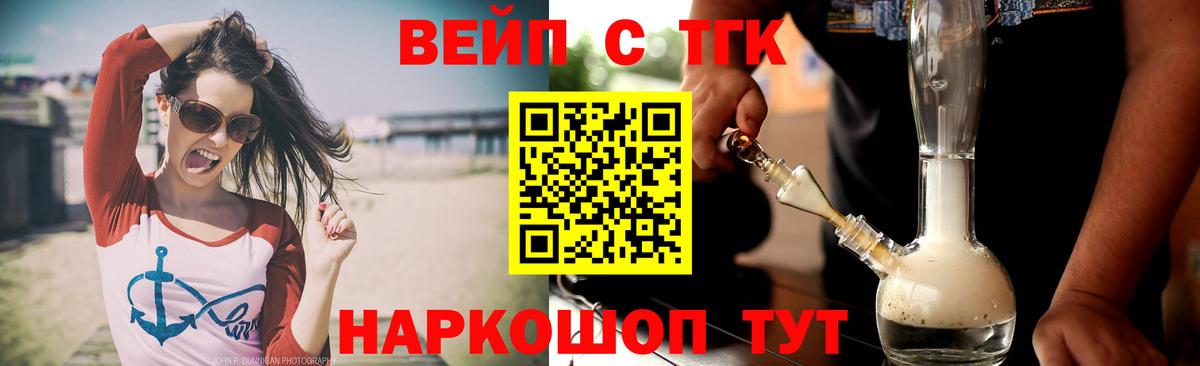 Дистиллят ТГК вейп с тгк Топки